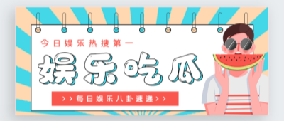 暗网爆料 - 暗网吃瓜